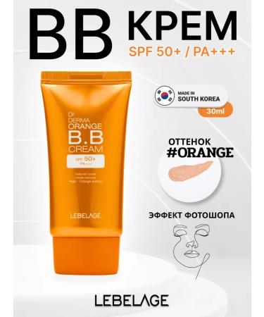 Lebelage BB cream moisturizer with extracts of pearls and orange