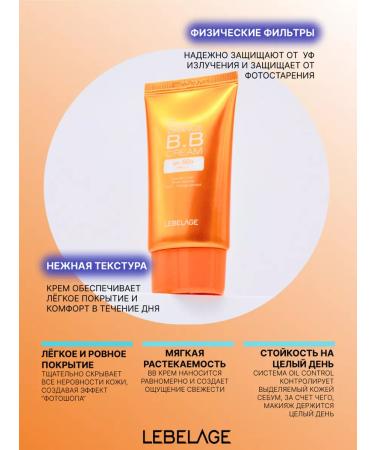 Lebelage BB cream moisturizer with extracts of pearls and orange - Buy Online on GoSupps.com