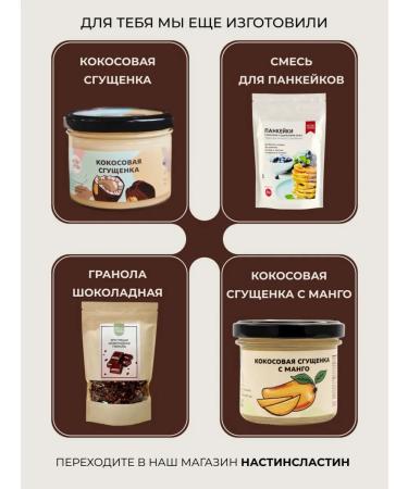 NastinSlastin Ready -made bunch of buckwheat without sugar assorted 1160 g - Buy Online on GoSupps.com