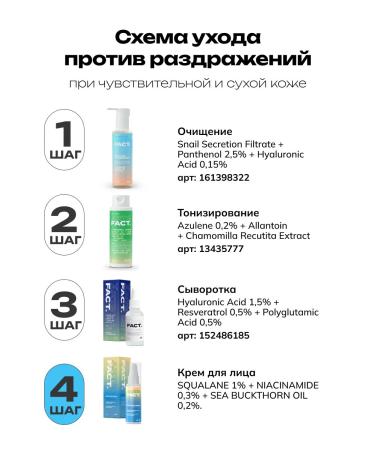 ART&FACT Restoring and strengthening face cream 50 ml - Buy Online on GoSupps.com