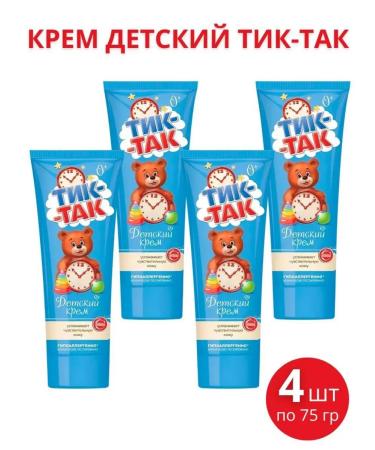 FREEDOM Children's cream "Tick-Tak" set 4pcs of 75g
