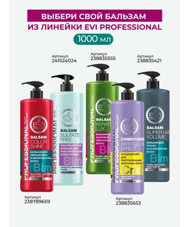 EVI professional Hair balm Keratin EVI 250 ml - Buy Online on GoSupps.com