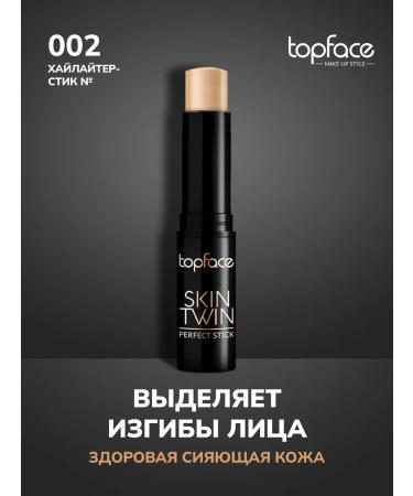 TopFace Highlighter Skin Twin Perfect Stick