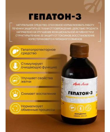 Art Life Hepaton-3 pile for liver and immunity - Buy Online on GoSupps.com