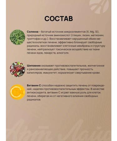 Art Life Hepaton-3 pile for liver and immunity - Buy Online on GoSupps.com