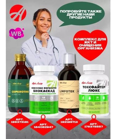 Art Life Hepaton-3 pile for liver and immunity - Buy Online on GoSupps.com