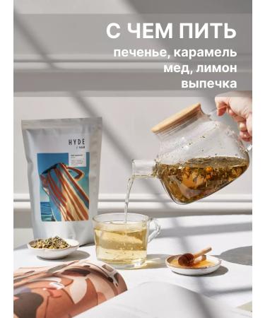 HYDE COFFEE Night collection herbal tea 100 g - Buy Online on GoSupps.com