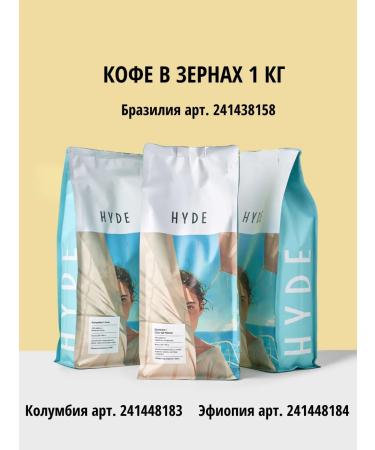 HYDE COFFEE Night collection herbal tea 100 g - Buy Online on GoSupps.com