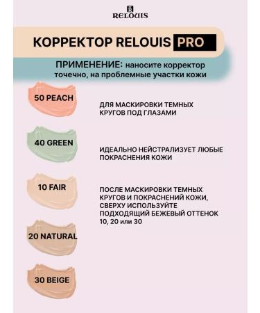 RELOUIS Facial corrector Pro 40 - Buy Online on GoSupps.com
