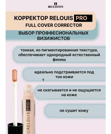 RELOUIS Facial corrector Pro 50 - Buy Online on GoSupps.com