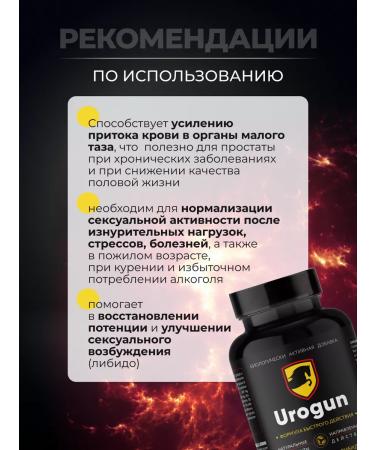 Geberich Urogon - testosterone booster for potency - Buy Online on GoSupps.com