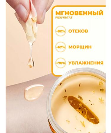 Patches for the eyes from edema and bags of fabric anti -aging - Buy Online on GoSupps.com