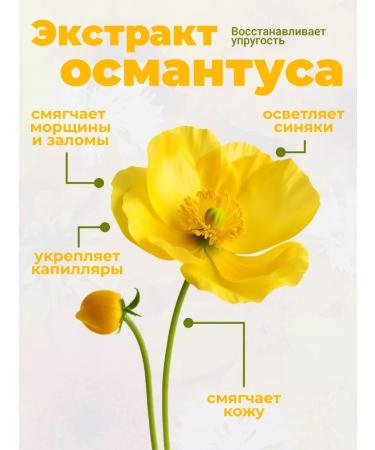 Patches for the eyes from edema and bags of fabric anti -aging - Buy Online on GoSupps.com