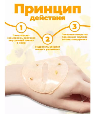 Patches for the eyes from edema and bags of fabric anti -aging - Buy Online on GoSupps.com