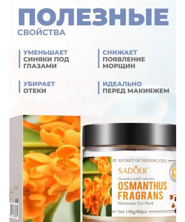 Patches for the eyes from edema and bags of fabric anti -aging - Buy Online on GoSupps.com