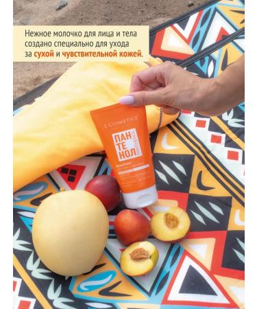 LCOSMETICS Monal milk moisturizer for the face and body 150ml - Buy Online on GoSupps.com