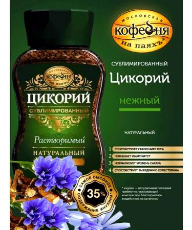 Moscow Coffee Shop on Shares Chicory sublimated delicate 4 pcs 95 g - Buy Online on GoSupps.com