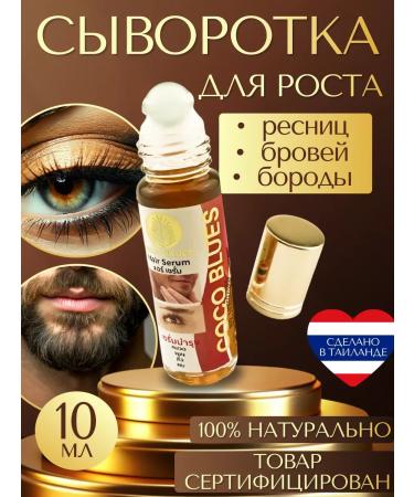 COCO BLUES Wheralings for eyelashes and eyebrows 10 ml