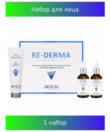 ARAVIA A set of professional faces of face 50 ml x 2