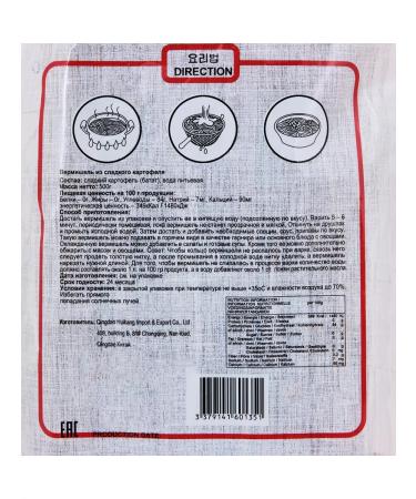 Nongshim Sweet potatoes 500 g - Buy Online on GoSupps.com