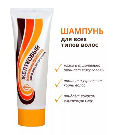 FREEDOM Strengthening "yellow" shampoo a set of 2pcs of 76g - Buy Online on GoSupps.com