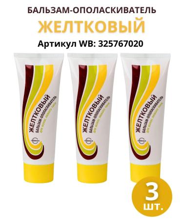 FREEDOM Strengthening "yellow" shampoo a set of 2pcs of 76g - Buy Online on GoSupps.com