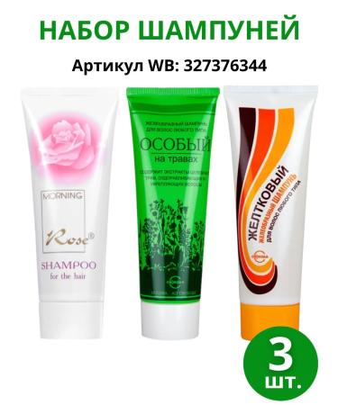 FREEDOM Strengthening "yellow" shampoo a set of 6pcs of 76g - Buy Online on GoSupps.com