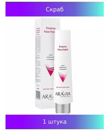 ARAVIA Pasta-Exfoliant for Faces with Enzyme Enzymes 100 ml