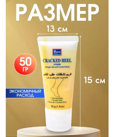 Yoko Feet cream from cracks and corns 50 g - Buy Online on GoSupps.com