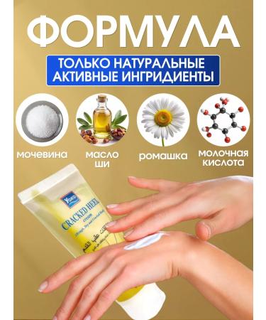 Yoko Feet cream from cracks and corns 50 g - Buy Online on GoSupps.com