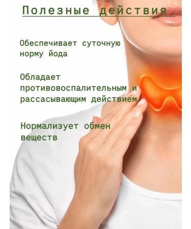 The beauty of Altai Herbal collection Alfit 4 for thyroid gland - Buy Online on GoSupps.com