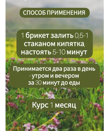 The beauty of Altai Herbal collection Alfit 4 for thyroid gland - Buy Online on GoSupps.com