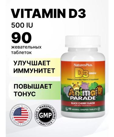 Nature's Plus Vitamin D3 for children 90 tablets 500 mg.