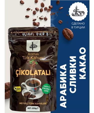 Sultan Turkish coffee dibek with cream and chocolate 200 grams - Buy Online on GoSupps.com