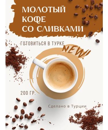 Sultan Turkish coffee dibek with cream and chocolate 200 grams - Buy Online on GoSupps.com