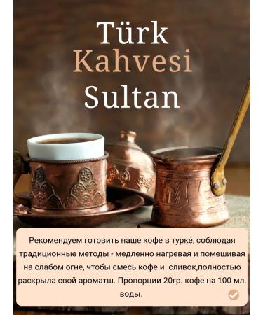 Sultan Turkish coffee dibek with cream and chocolate 200 grams - Buy Online on GoSupps.com