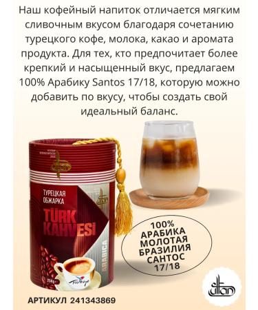 Sultan Turkish coffee dibek with cream and chocolate 200 grams - Buy Online on GoSupps.com