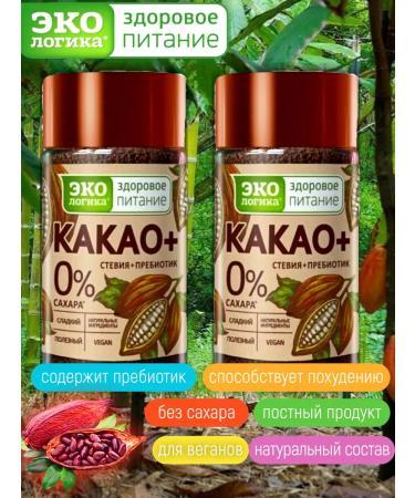 Ecology Healthy Nutrition Cocoa+ without sugar 2 pcs 125 g - Buy Online on GoSupps.com