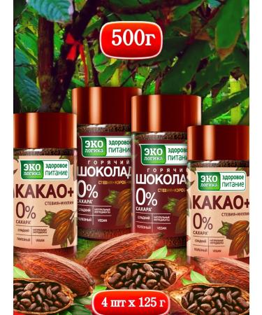 Ecology Healthy Nutrition Cocoa+ and hot chocolate+ without sugar 4 pcs 125 g