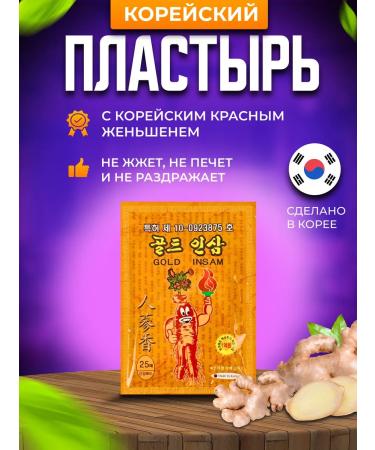 Korean Stuff Korean analgesic patch for muscles and back joints - Buy Online on GoSupps.com