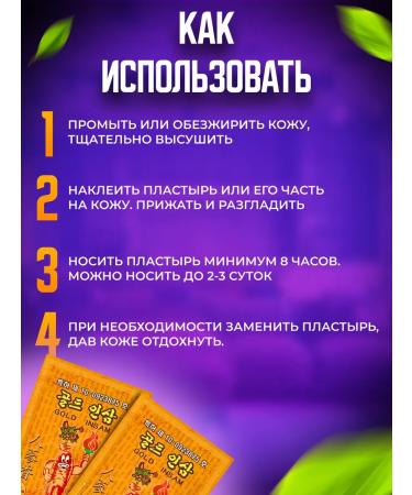 Korean Stuff Korean analgesic patch for muscles and back joints - Buy Online on GoSupps.com