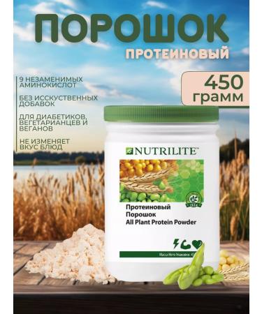 Plant vegan protein 450 gr