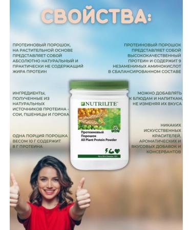 Plant vegan protein 450 gr - Buy Online on GoSupps.com