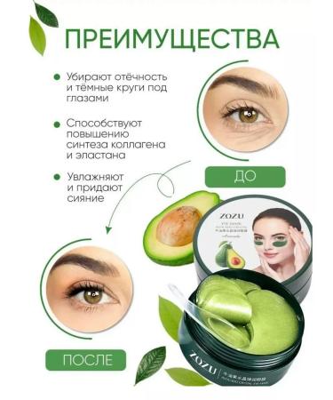 JOMTAM Hydrogel patches under the eyes - Buy Online on GoSupps.com