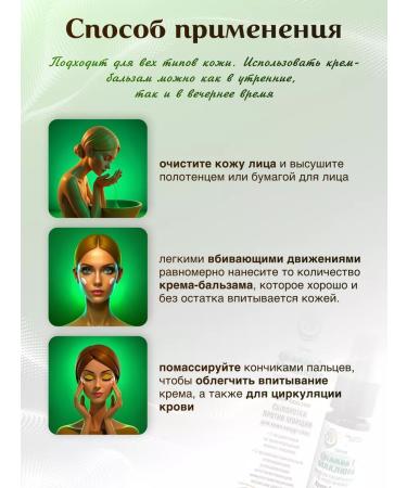 Tamba Satter cream for skin around the eyes - Buy Online on GoSupps.com