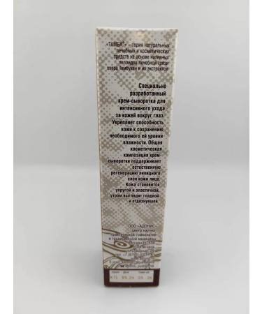 Tamba Satter cream for skin around the eyes - Buy Online on GoSupps.com