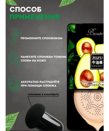 Zozu Cushon for the face - Buy Online on GoSupps.com