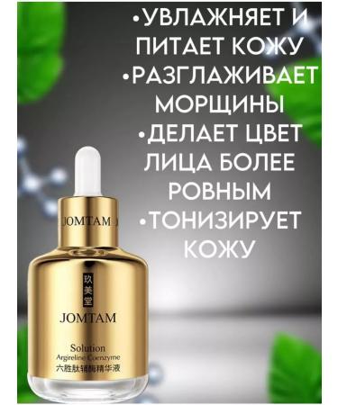 JOMTAM A set of cosmetics - Buy Online on GoSupps.com