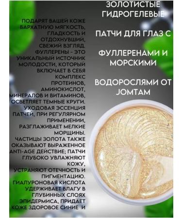 JOMTAM A set of cosmetics - Buy Online on GoSupps.com