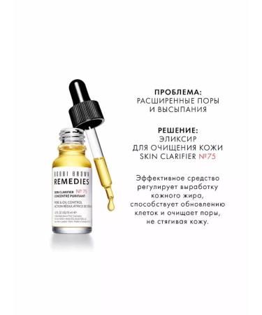 BobbiBrown Facial serum Remedies Skin Clarifier No. 75 14ml - Buy Online on GoSupps.com